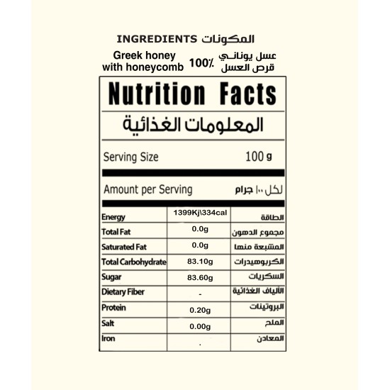 عسل البرتقال مع قرص العسل 100 جرام