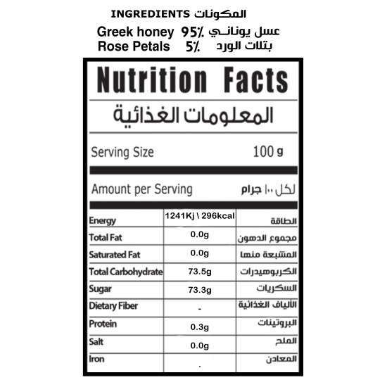 عسل مع بتلات ورد الجوري 100 جرام